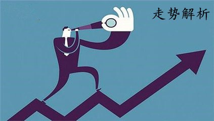 凯发K8登录入口财满金珊：特朗普就职狙击金融市场银油多头方为